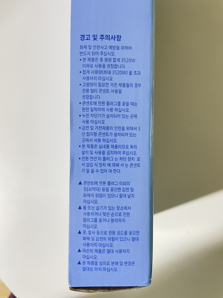 필립스 고용량멀티탭 4000W 워크탭 과부하차단 솔직 후기 | 실제 배치 사진 포함 - 상품 이미지 4