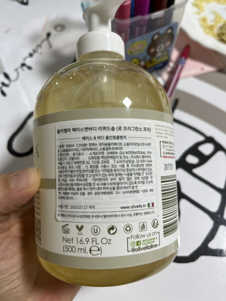 [유통임박할인]올리벨라 페이스 바디 리퀴드솝 로프라그란스 프리 천연 보습... 솔직 후기 | 실사용자 리뷰 분석 - 상품 이미지 4