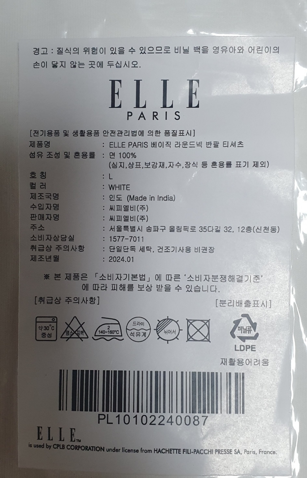 ELLE PARIS 여성용 통기성 베이직 라운드넥 반팔 티셔츠 솔직 후기 | 실사용자 리뷰 분석 - 상품 이미지 4
