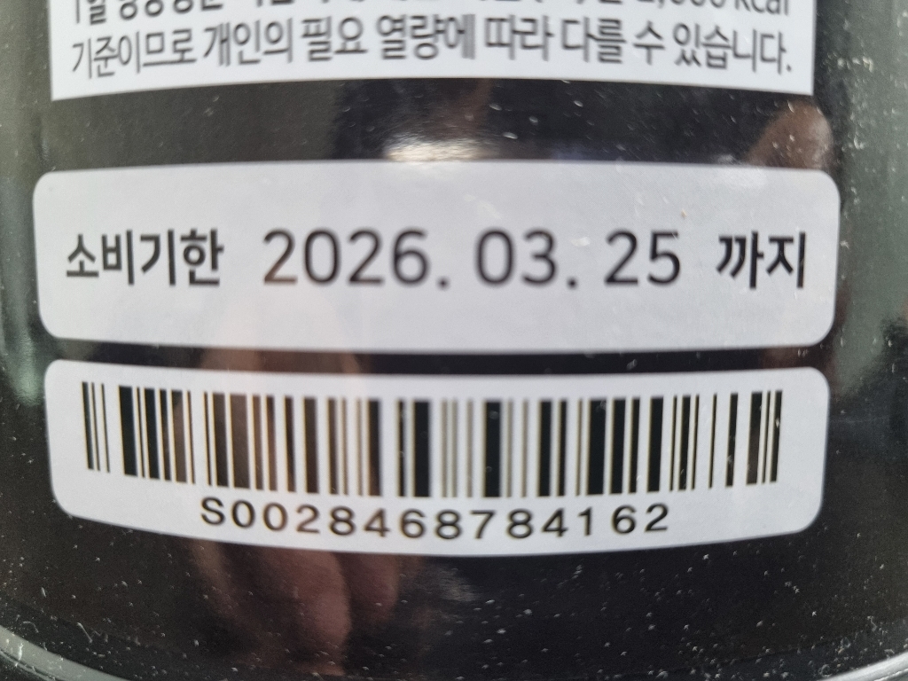 뉴욕웨이 라이트 곡물맛 단백질 보충제 쉐이크 2kg, 1개 실사용 후기 | 효과 있을까? - 상품 이미지 4