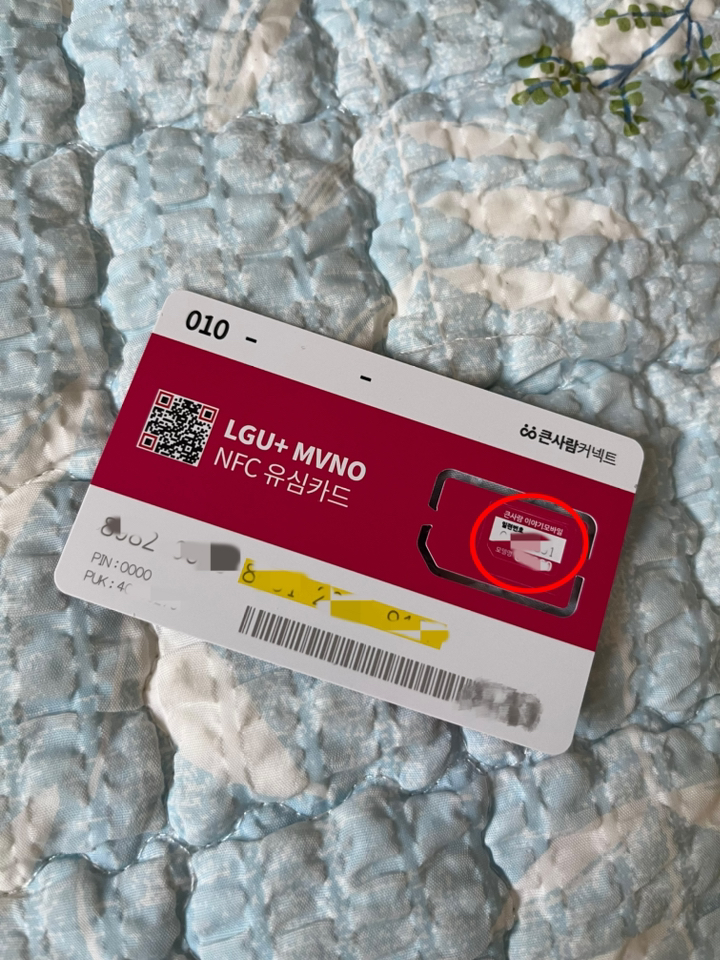 이야기모바일 LGU+ NFC유심 후불유심 자급제폰 알뜰폰 알뜰요금제 셀프개통 이미지 2