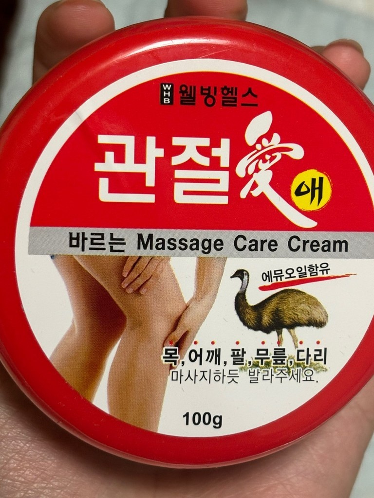 웰빙헬스팜 관절애 마사지크림 솔직 후기 | 실사용자 리뷰 분석 - 상품 이미지 4