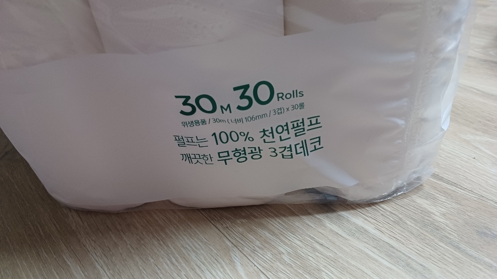 자연쓰임 천연펄프 화장지 광폭 3겹 30m 30롤 2팩 총 60롤 [광폭 106mm] 이미지 2