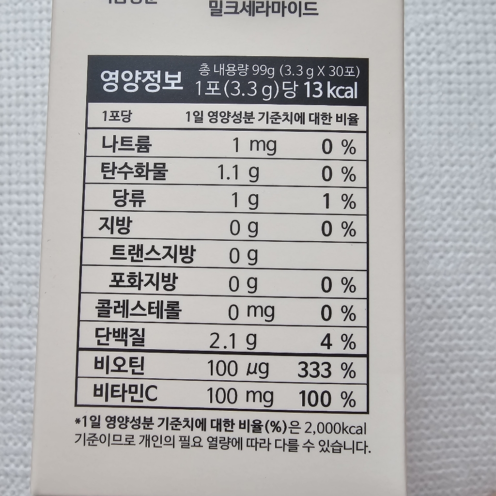 세비톨 멀티 퍼펙트 저분자 피쉬 콜라겐 펩타이드 99g, 1개 솔직 후기 | 실사용자 리뷰 분석 - 상품 이미지 4