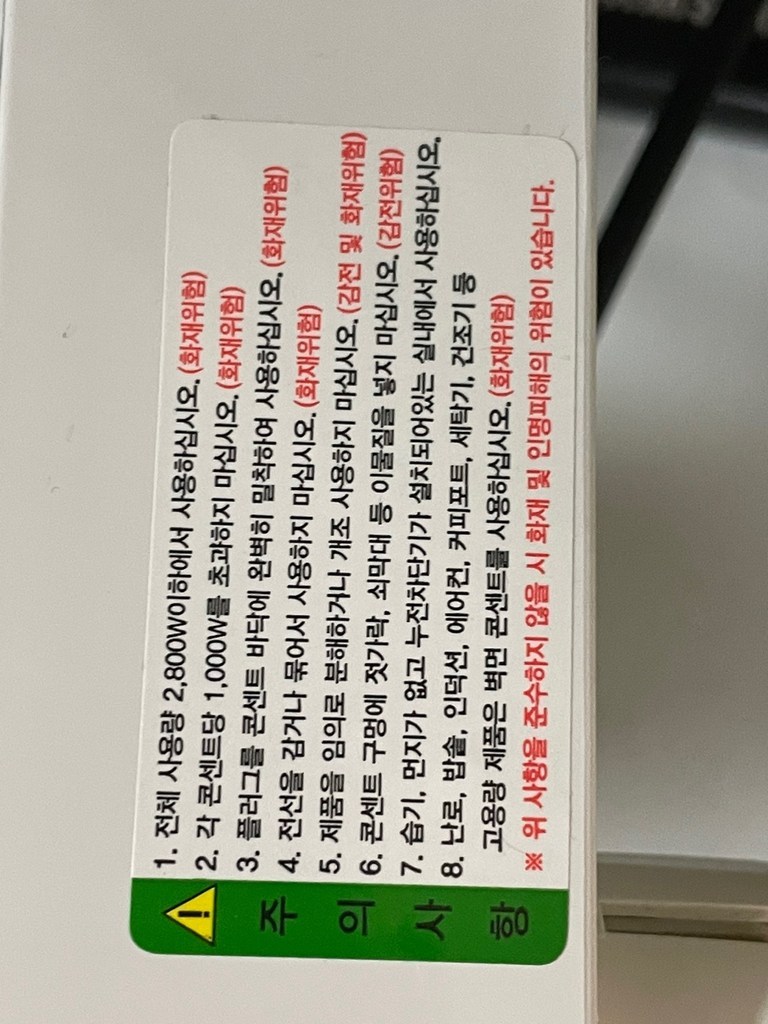 현대일렉트릭 절전형 스위치형 회전멀티탭 개별 3구 HT116 이미지 3