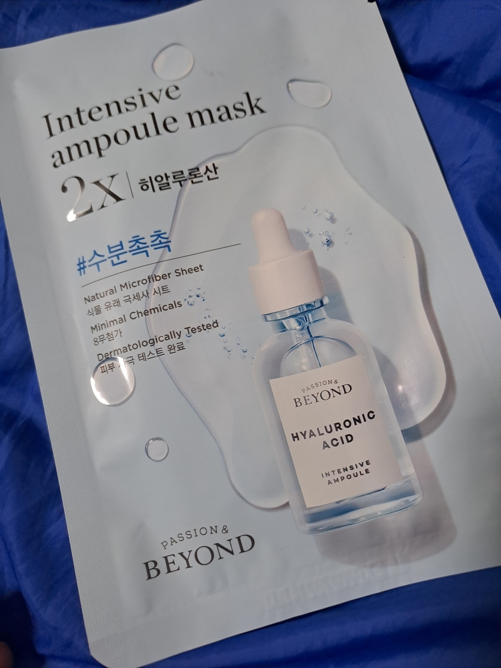 비욘드 앰플 가득한 마스크 2X 히알루론산 25ml 솔직 후기 | 실사용자 리뷰 분석 - 상품 이미지 2