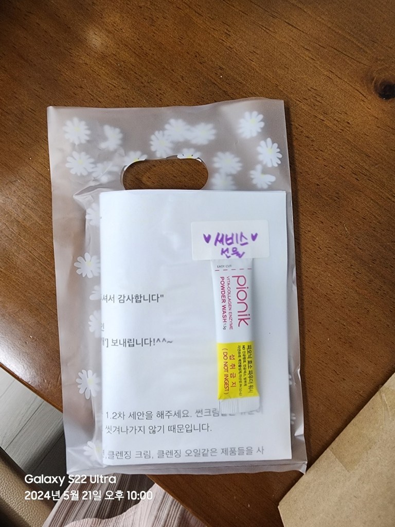 피오닉 비타콜라겐 엔자임 클렌징 파우더워시 1.5g X 10ea 이미지 4