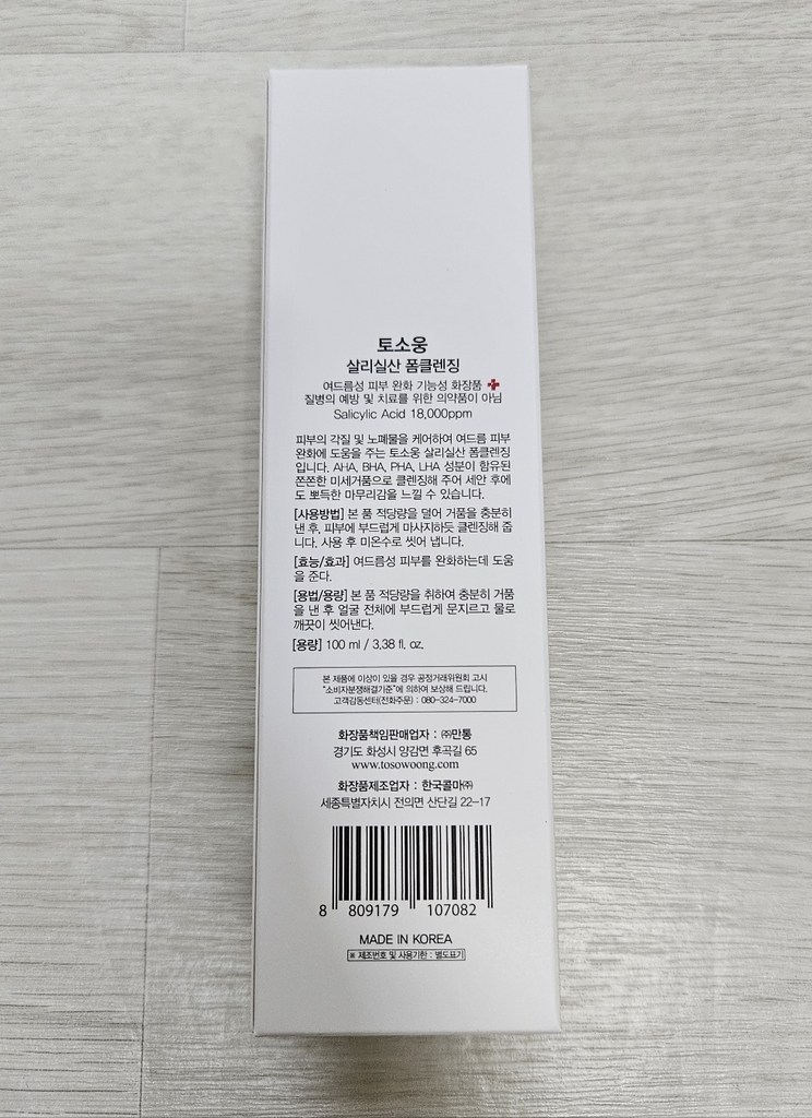 토소웅 살리실산 폼클렌징 이미지 2