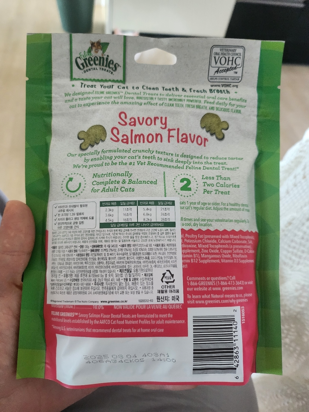 그리니즈 고양이 필라인 구강관리 스낵 솔직 후기 | 실제 사용자 리뷰 총정리 - 상품 이미지 4