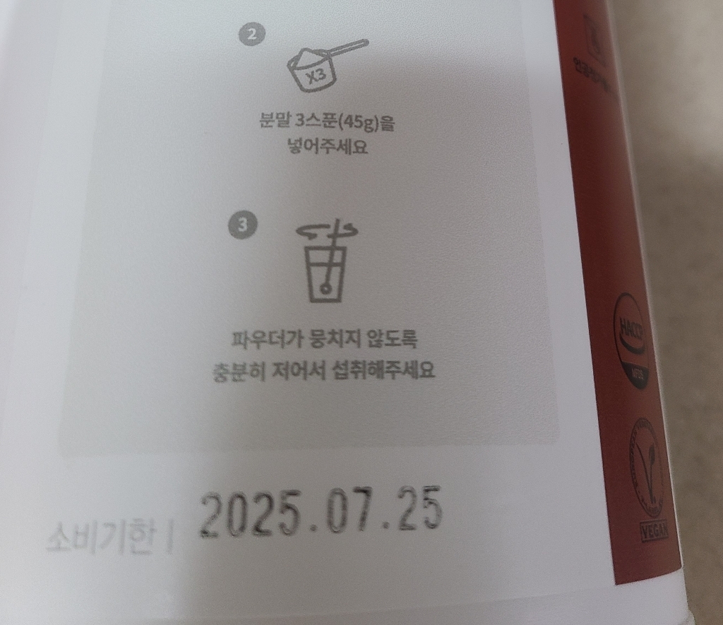 홀블렌딩 식물단백 카카오 파우더 630g, 1개 솔직 후기 | 실사용자 리뷰 분석 - 상품 이미지 1