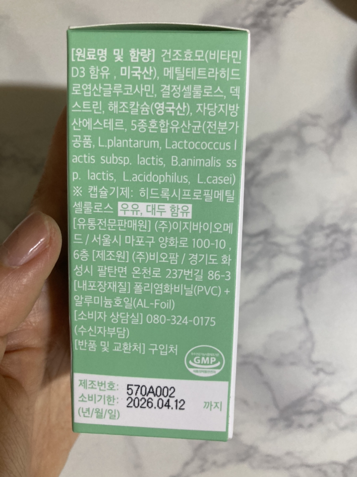 이지맘 스텝1 엽산 비타민D 30정, 3개 이미지 3