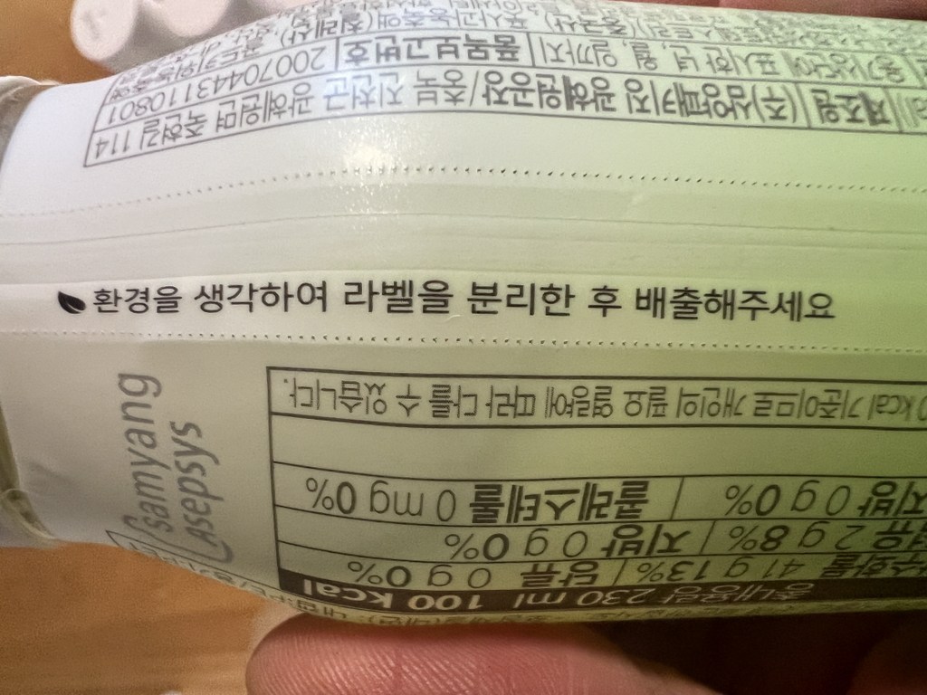 골든싸이]hy_장케어갓비움쉼230ml소비130일 230ml, 12개 맛있게 먹은 솔직 후기 - 상품 이미지 3