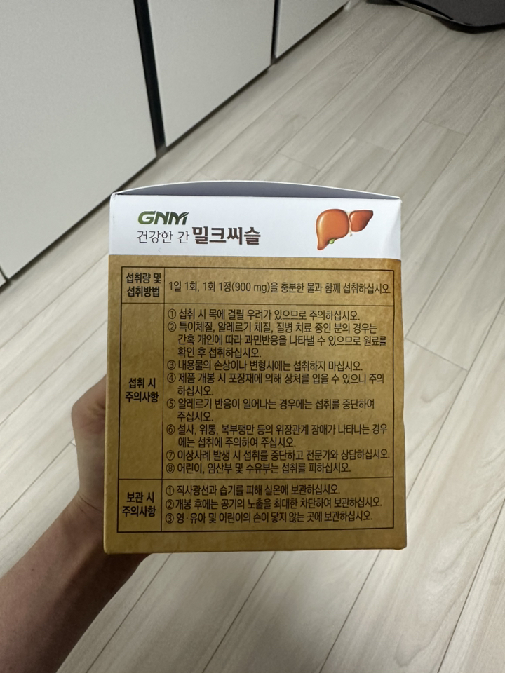 [조정석 밀크씨슬] GNM 건강한 간 밀크씨슬 실리마린 비타민B / 밀크... 맛있게 먹은 솔직 후기 - 상품 이미지 3