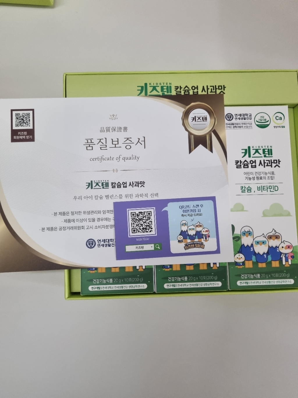 키즈텐 어린이 칼슘업 사과맛 600g, 4개 솔직 후기 | 실사용자 리뷰 분석 - 상품 이미지 3