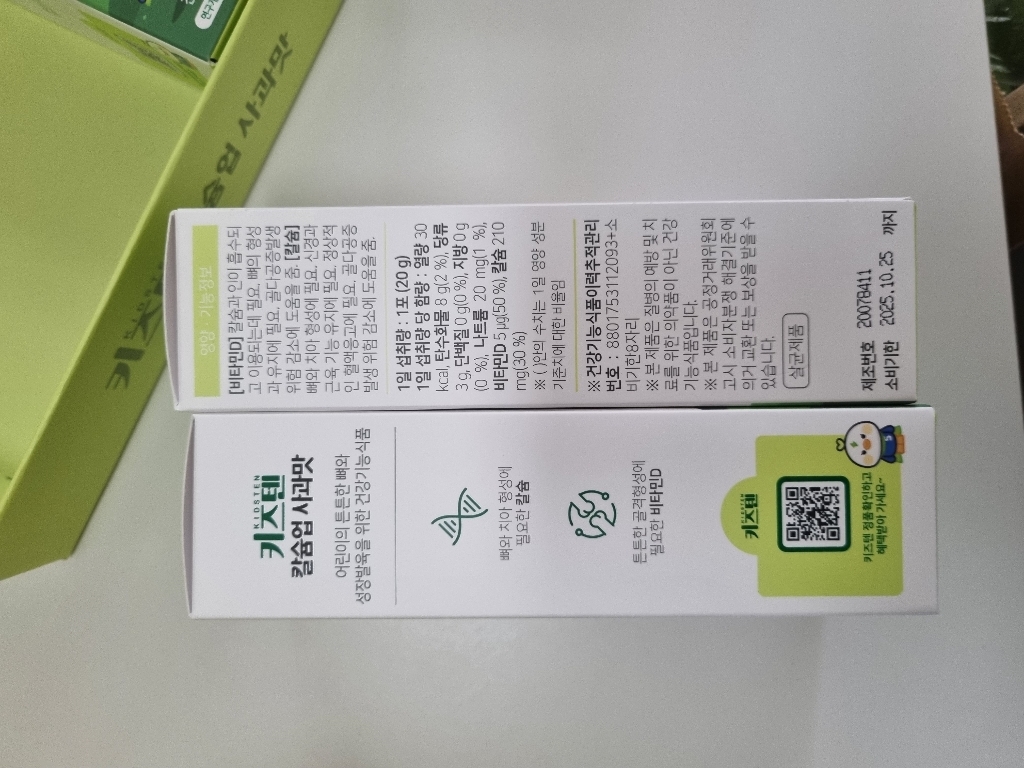키즈텐 어린이 칼슘업 사과맛 600g, 4개 솔직 후기 | 실사용자 리뷰 분석 - 상품 이미지 4