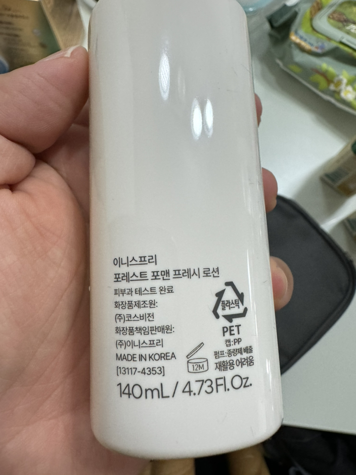 이니스프리 포레스트 포맨 프레시 스킨케어 화장품 2종 세트 이미지 4