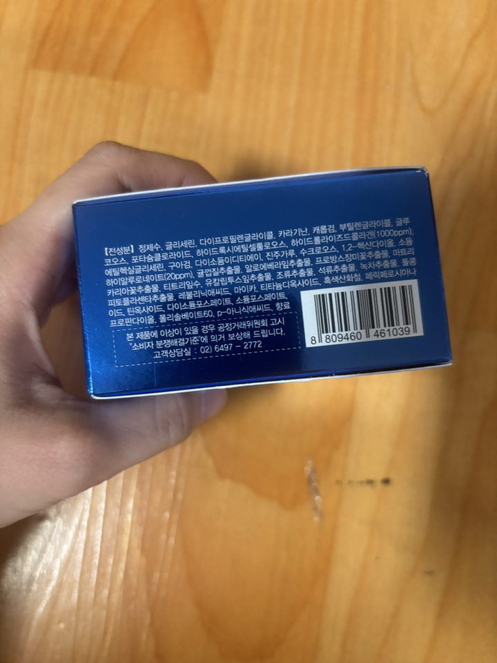 히알루론산 콜라겐 아이패치 90g 이미지 4