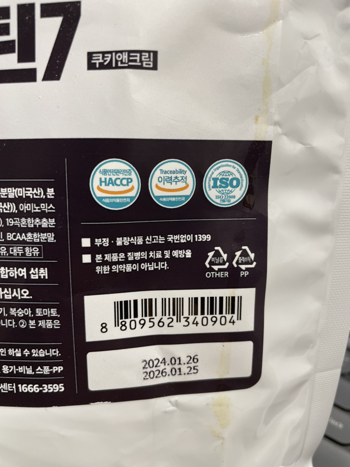 프로틴스토리 맛있는 단백질 퓨어프로틴7 운동러 솔직 후기 | 실사용 리뷰 - 상품 이미지 4