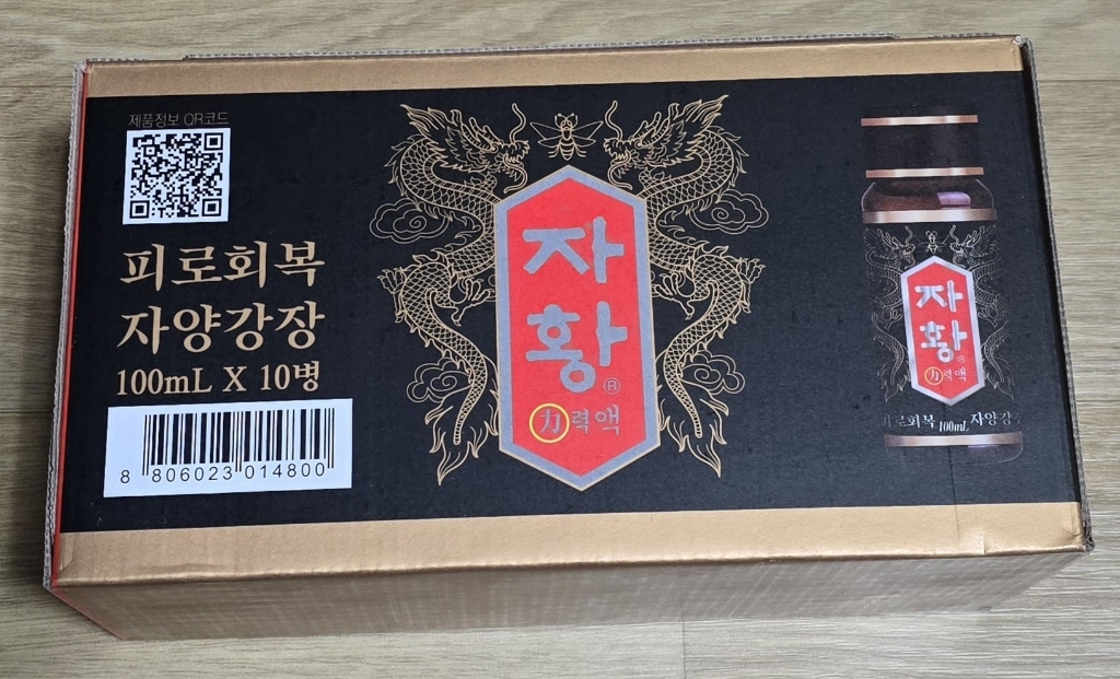 종근당 자황력액 피로회복 자양강장 맛있게 먹은 솔직 후기 - 상품 이미지 2