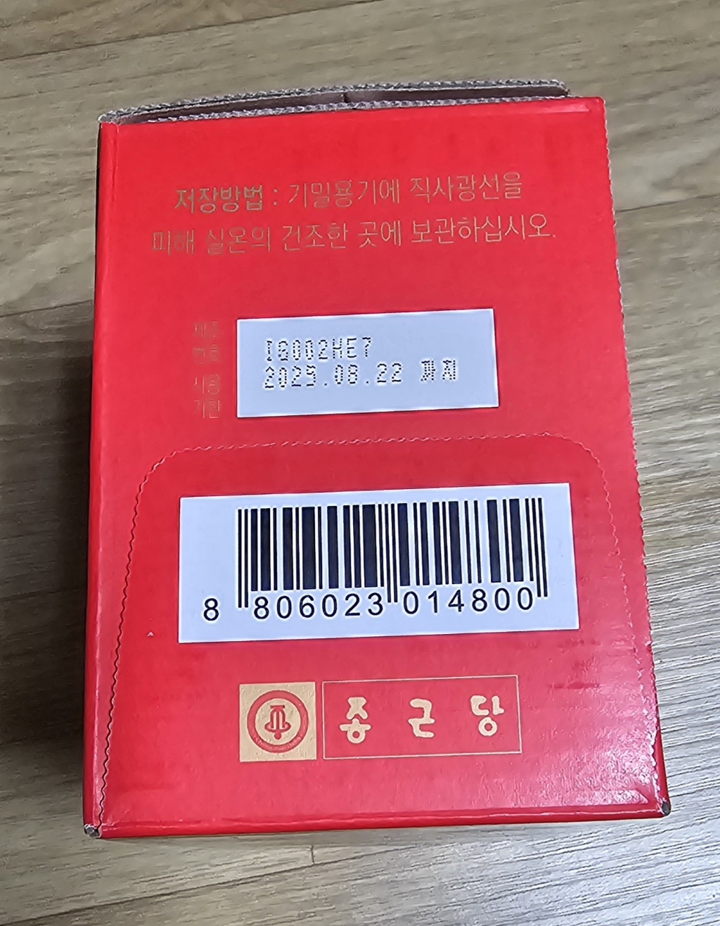 종근당 자황력액 피로회복 자양강장 맛있게 먹은 솔직 후기 - 상품 이미지 3