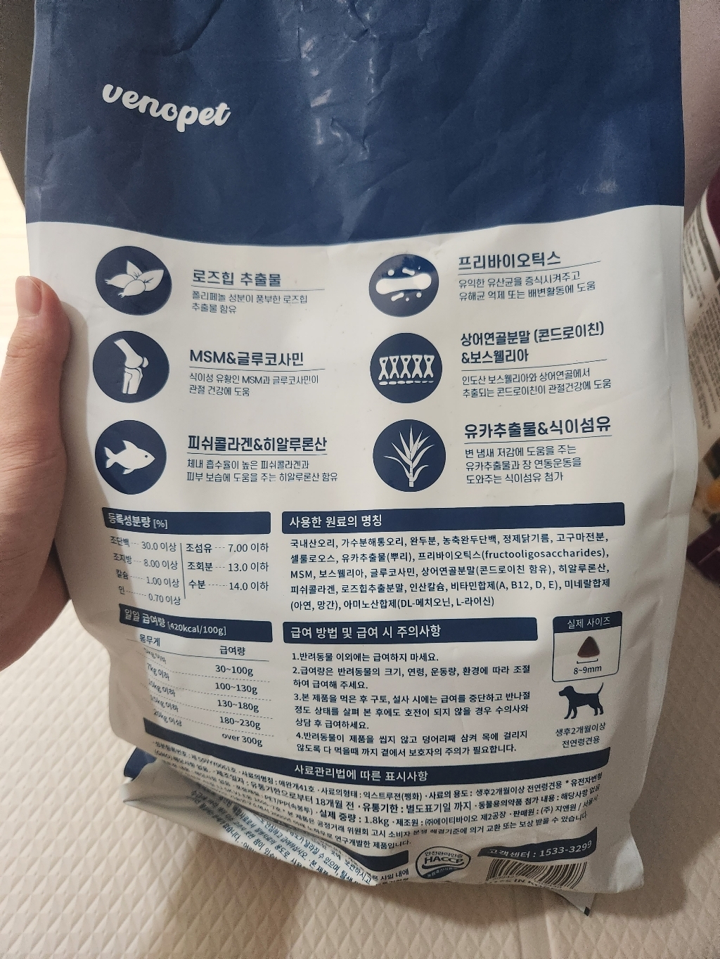 베노독 강아지 기능성 사료 이미지 4