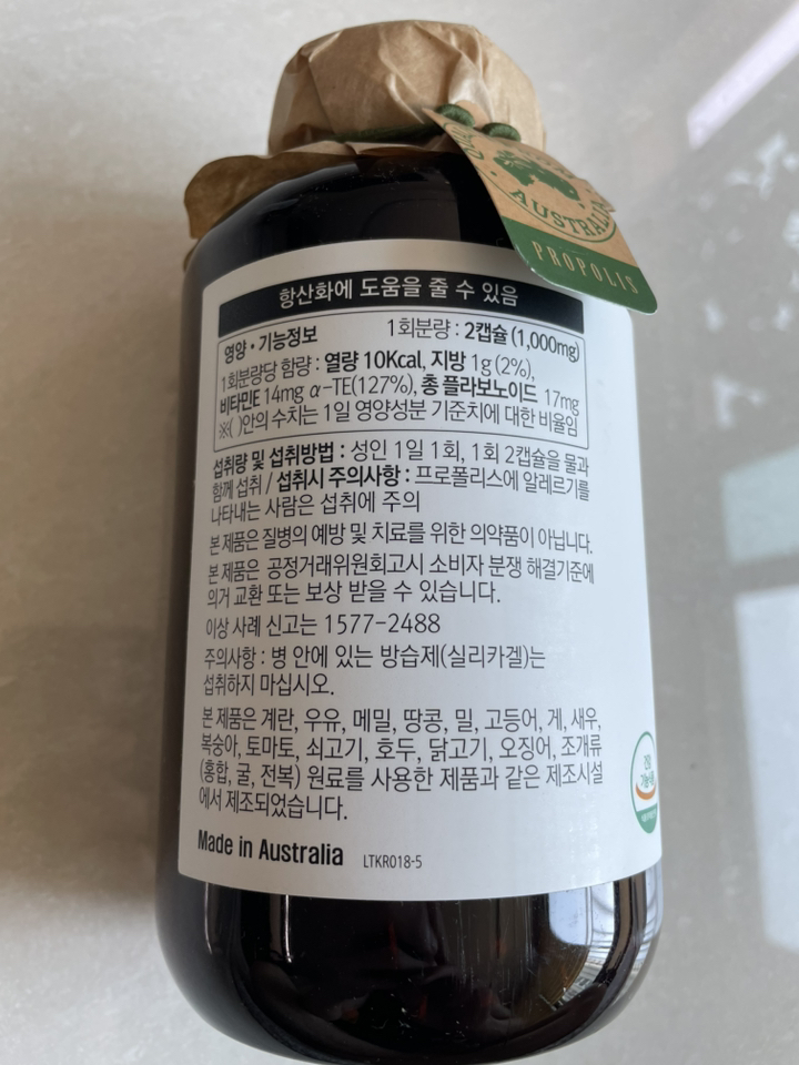 TRUE BLUE 프로폴리스 포르테 590MGX350캡슐 350정, 1박... 실사용 후기 | 효과 있을까? - 상품 이미지 3