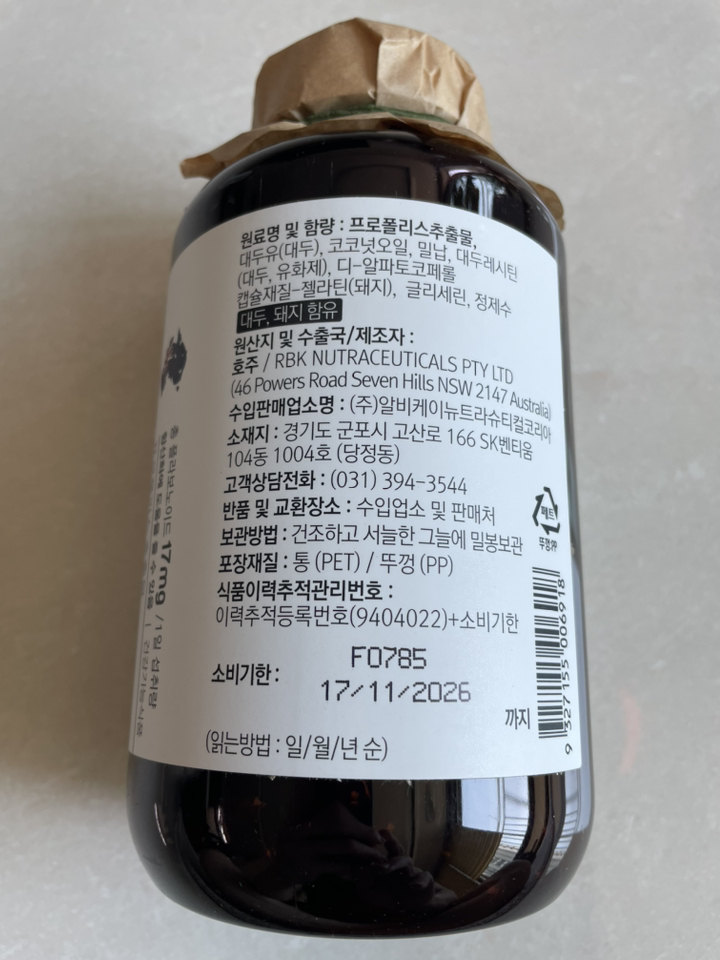 TRUE BLUE 프로폴리스 포르테 590MGX350캡슐 350정, 1박스 이미지 4