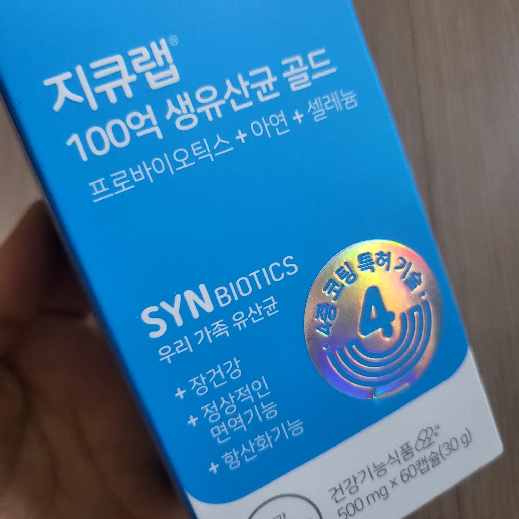 지큐랩 100억 생유산균 골드 60정, 1개 솔직 후기 | 실사용자 리뷰 분석 - 상품 이미지 2