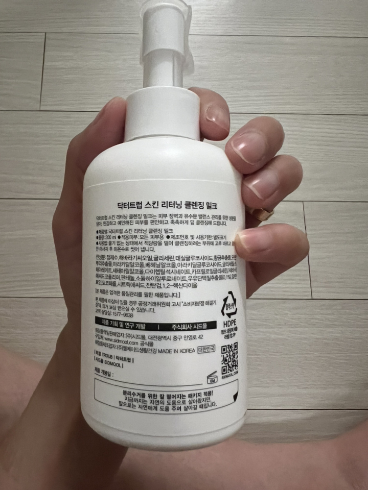 시드물 닥터트럽 스킨 리터닝 클렌징 밀크 솔직 후기 | 실사용자 리뷰 분석 - 상품 이미지 3
