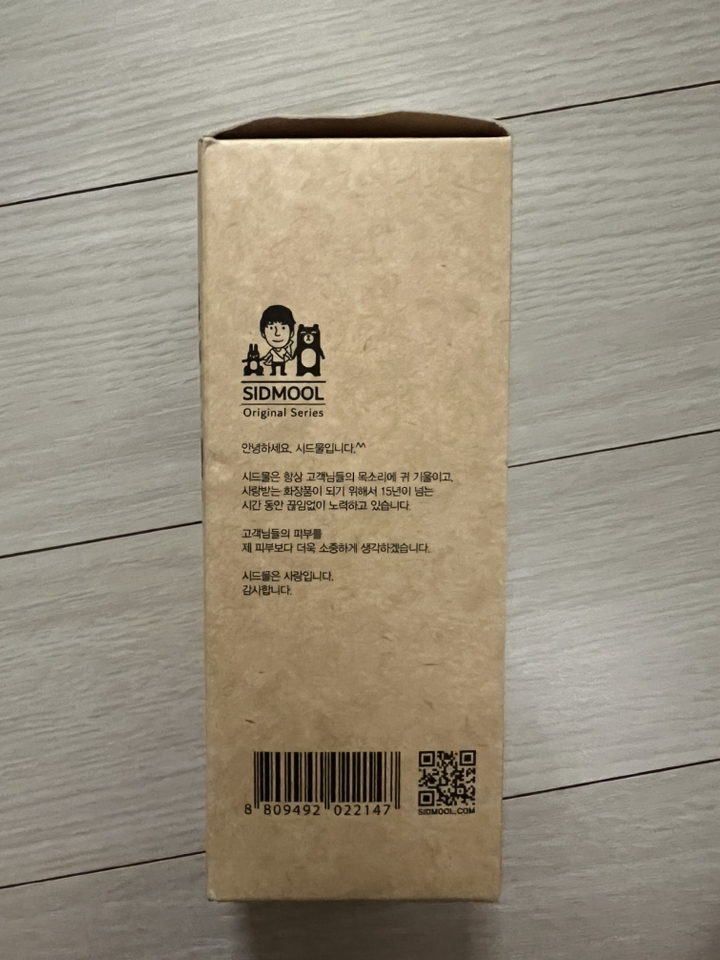 시드물 닥터트럽 스킨 리터닝 클렌징 밀크 솔직 후기 | 피부 타입별 분석 - 상품 이미지 3