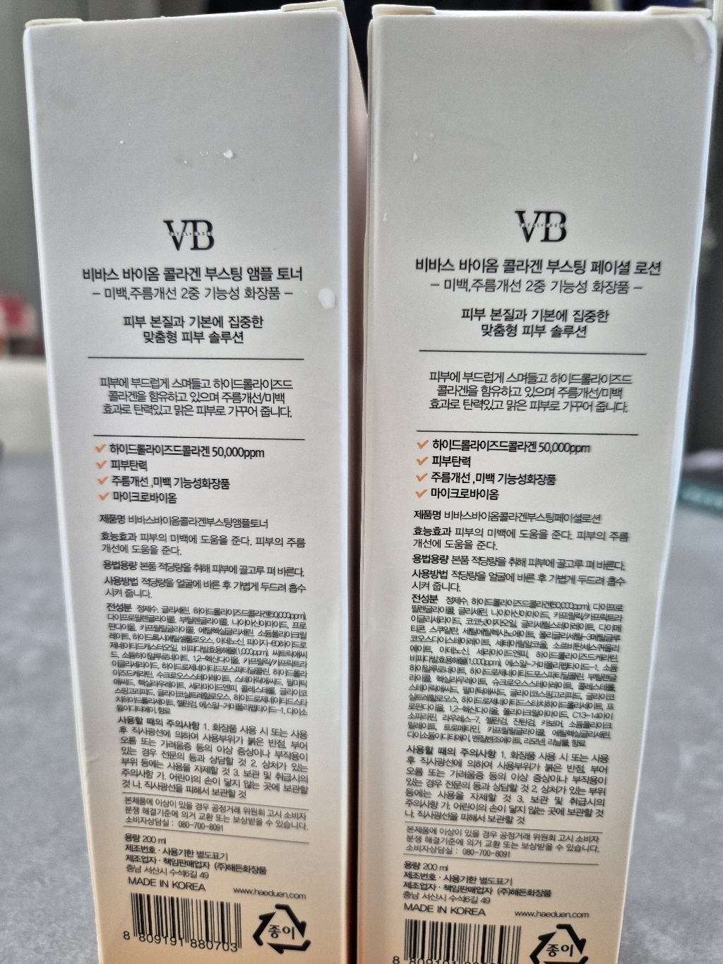 비바스 바이옴 콜라겐 부스팅 스킨 200ml + 로션 200ml + 크림 100ml 3종 세트 이미지 3