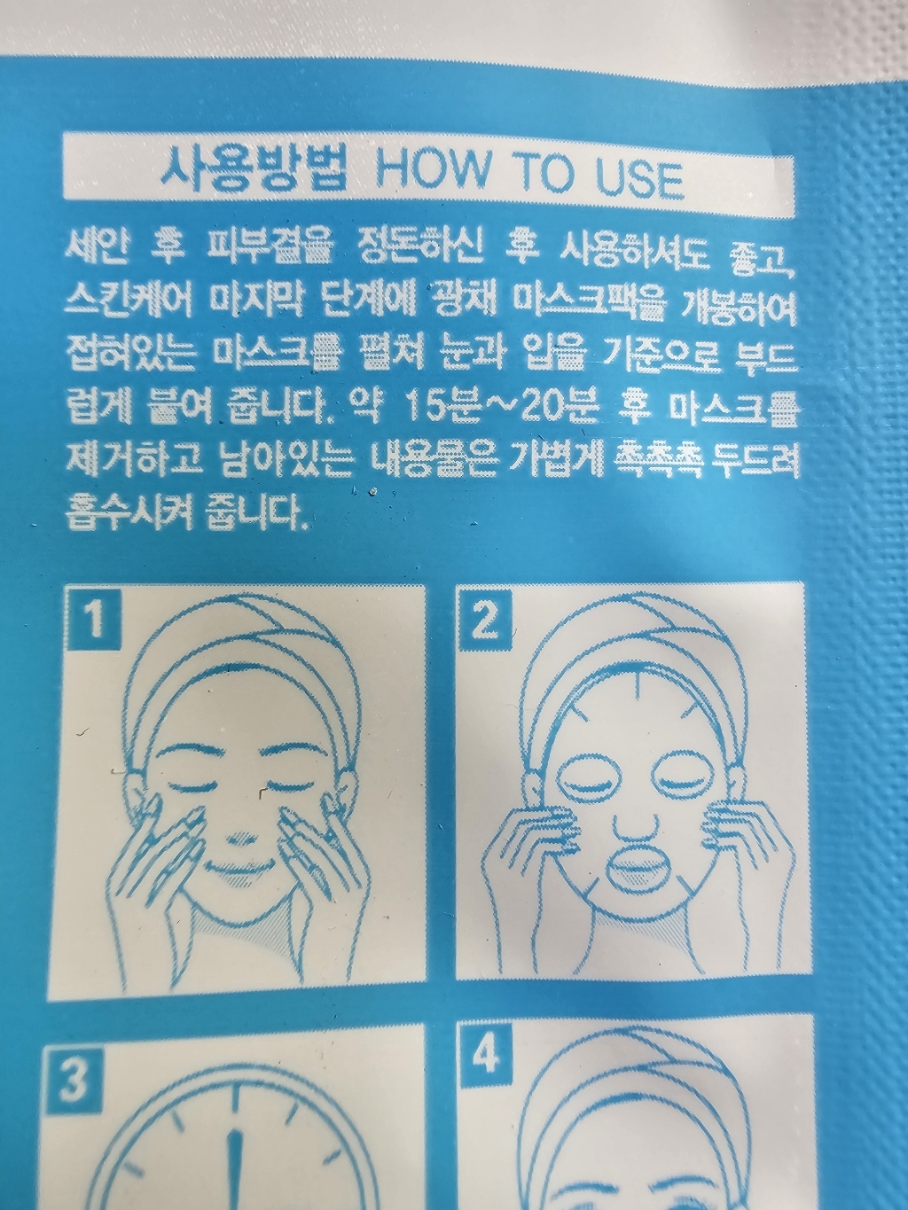 기미 잡티 주근깨 화이트닝 미백 광채 기미잡티 마스크팩 솔직 후기 | 실사용자 리뷰 분석 - 상품 이미지 1