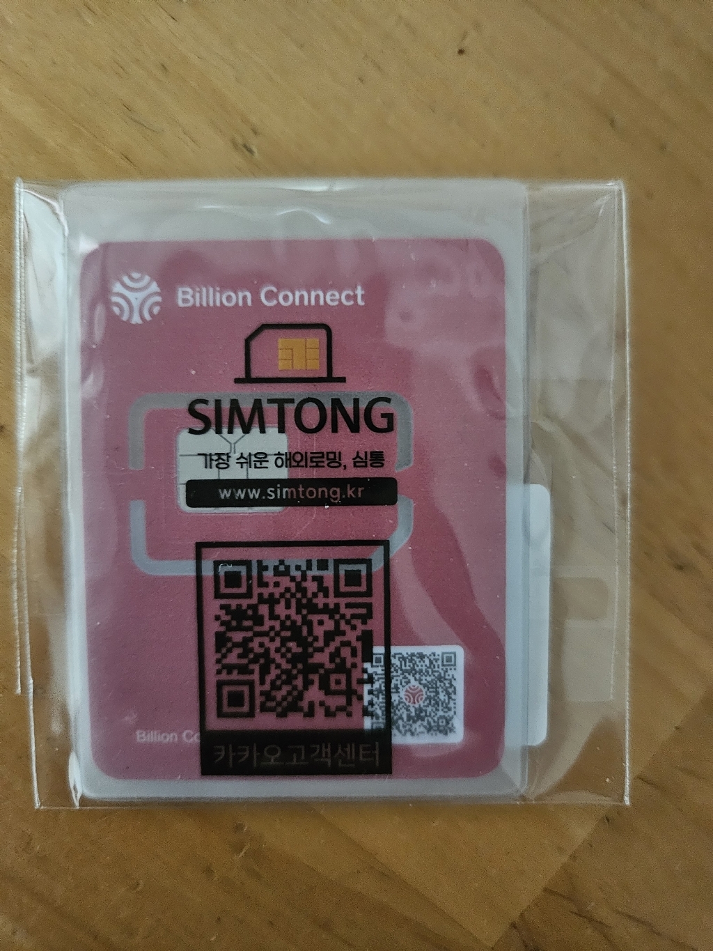 SIMTONG 유럽 33개국 공용 유심칩 이미지 4