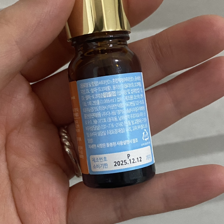 다나음 베이비 D 드롭 500 IU 유아비타민 9.9ml, 2개 솔직 후기 | 실사용자 리뷰 분석 썸네일