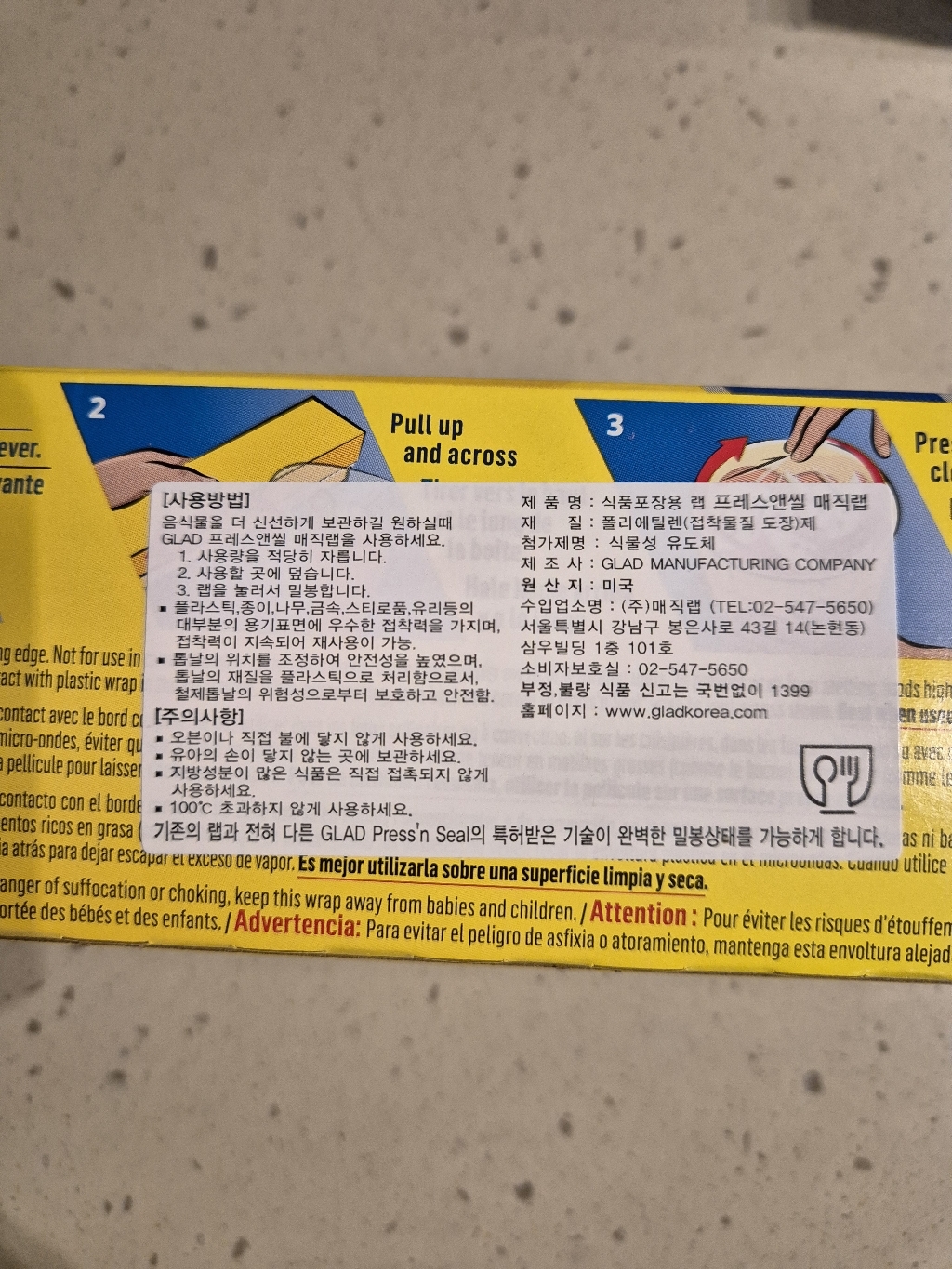 글래드 매직랩 일반형, 21.6m, 2개 이미지 2