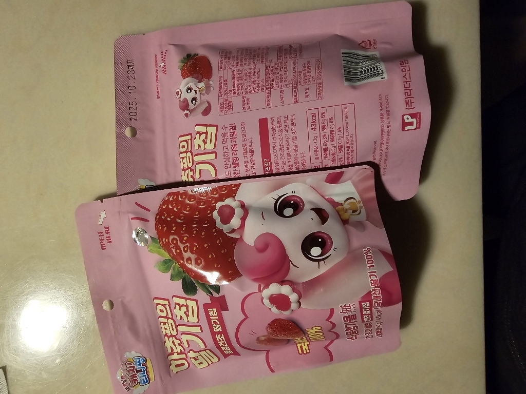 캐치티니핑 사뿐핑의 사과칩 이미지 4
