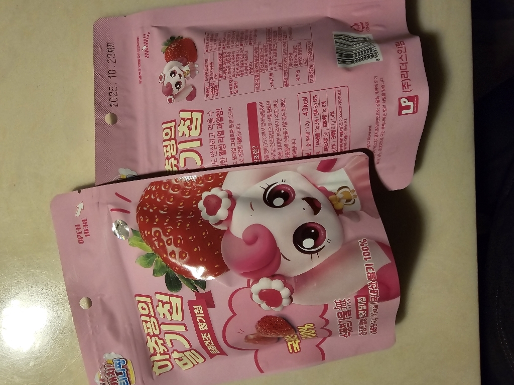 캐치티니핑 사뿐핑의 사과칩 이미지 3