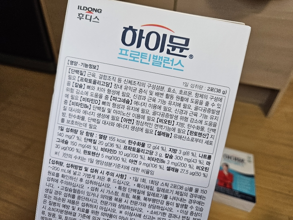 하이뮨 프로틴 밸런스 분말 스틱 10p 190g, 3개 실사용 후기 | 효과 있을까? - 상품 이미지 3