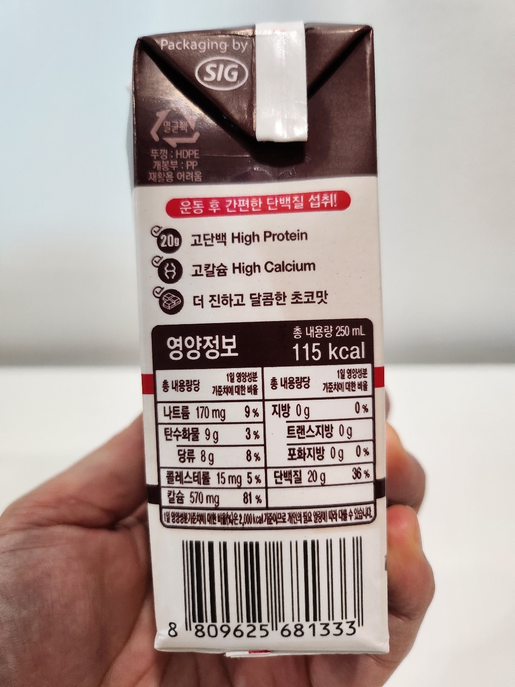 칼로바이 퍼펙트 파워쉐이크 초코맛 20g 250ml, 48개 솔직 후기 | 실사용자 리뷰 분석 - 상품 이미지 3