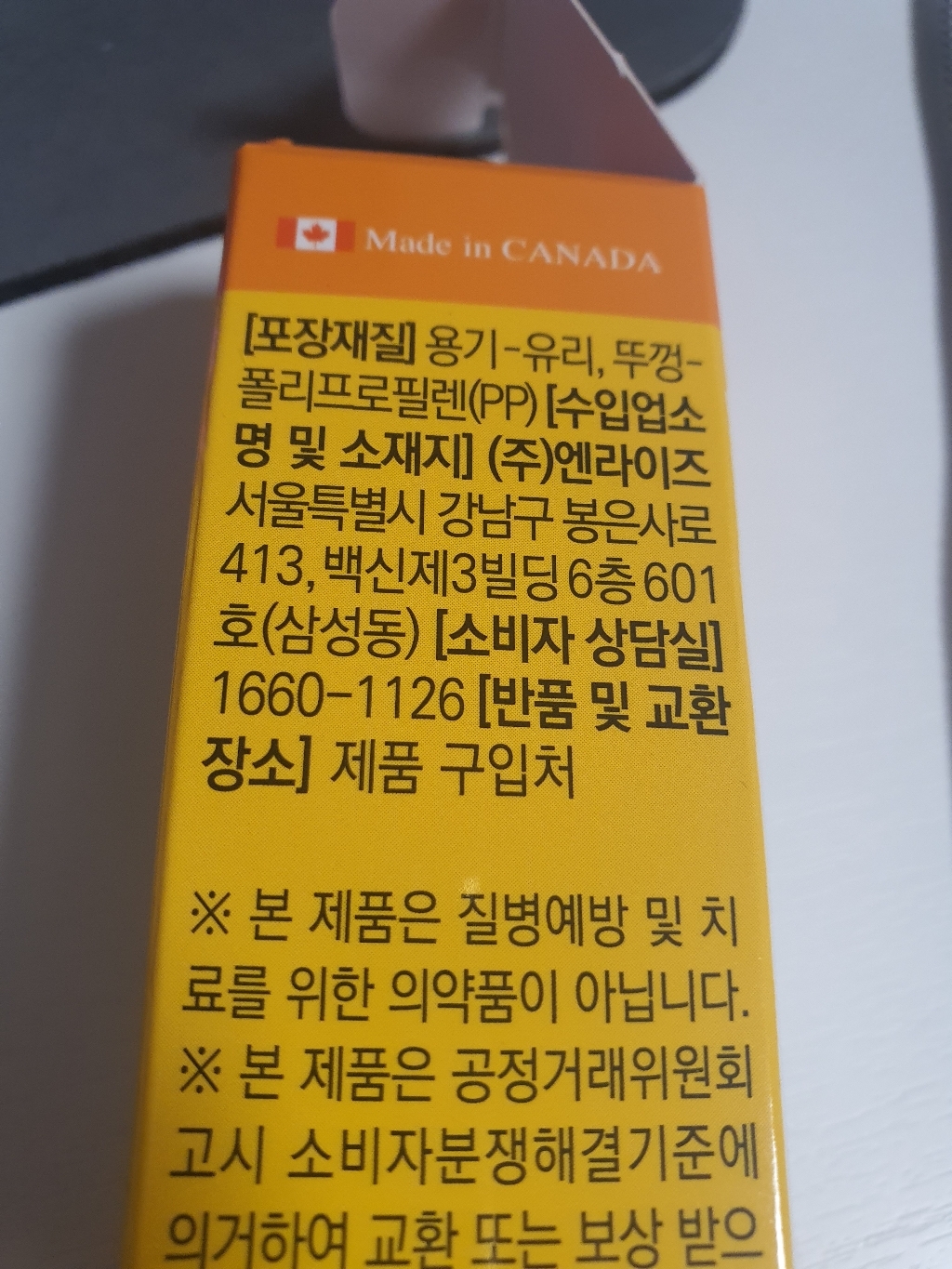 네추럴라이즈 비 프로폴리스 스프레이 30ml, 1개 솔직 후기 | 실사용자 리뷰 분석 썸네일