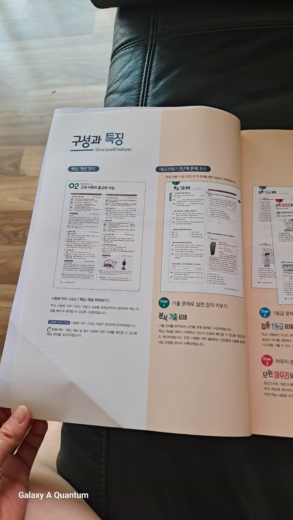 2026년 미래엔 1등급 만들기 한국사 1 635제 일등급 이미지 3