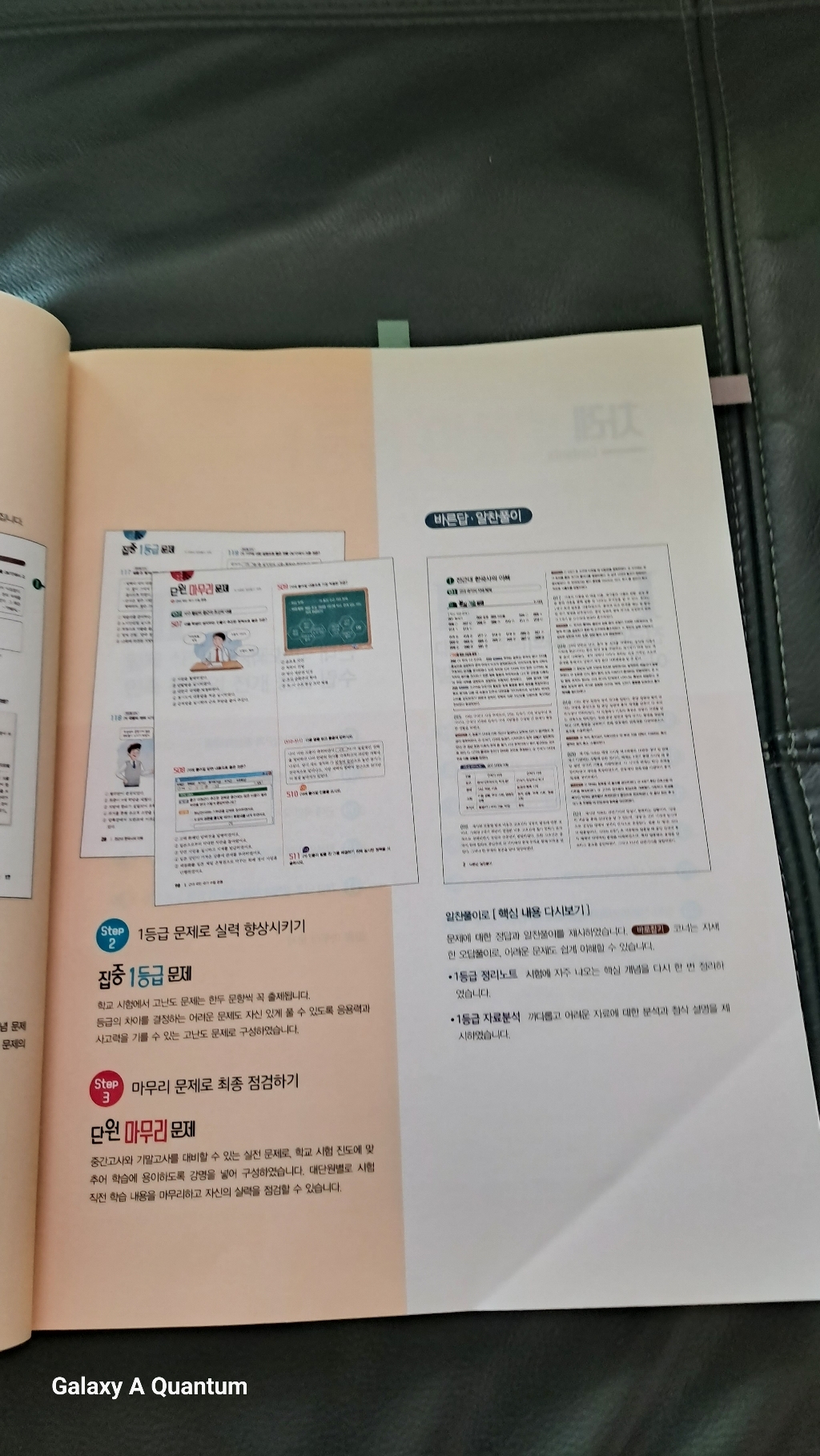 2026년 미래엔 1등급 만들기 한국사 1 635제 일등급 이미지 4