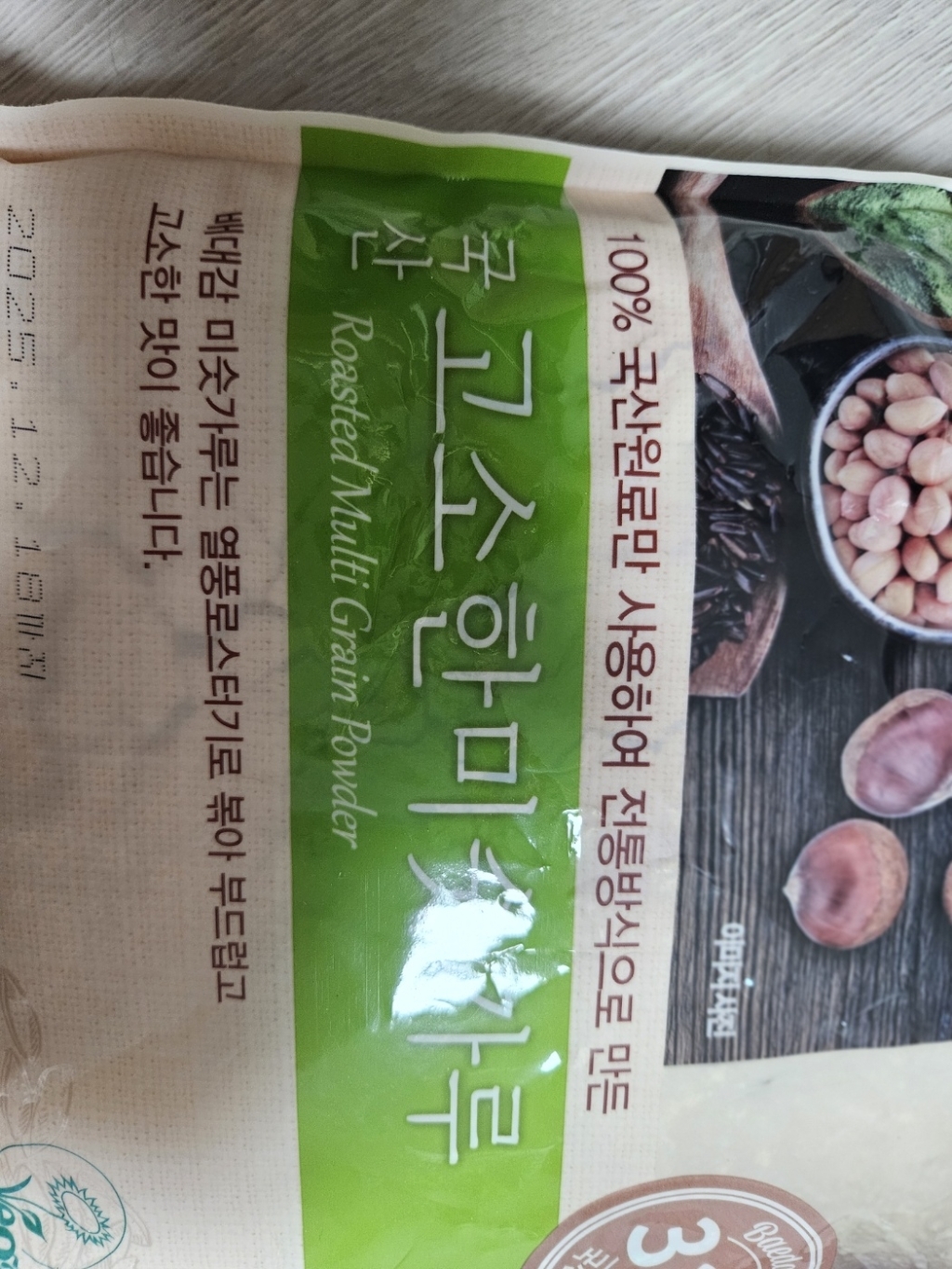 배대감 국산 고소한 미숫가루 1kg, 3개 솔직 후기 | 실사용자 리뷰 분석 - 상품 이미지 4