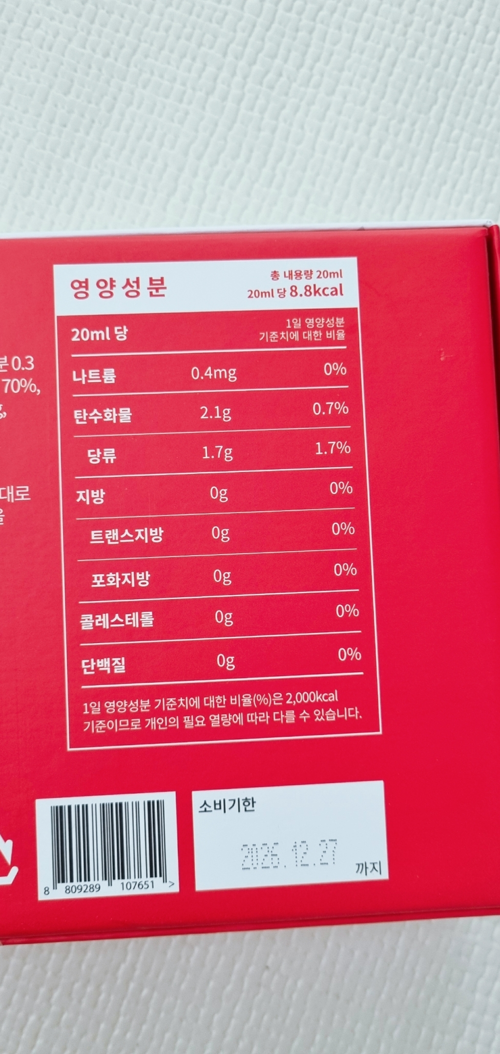 고철남홍삼 꿀먹은 아이홍삼 100회분, 1개 솔직 후기 | 실사용자 리뷰 분석 - 상품 이미지 1