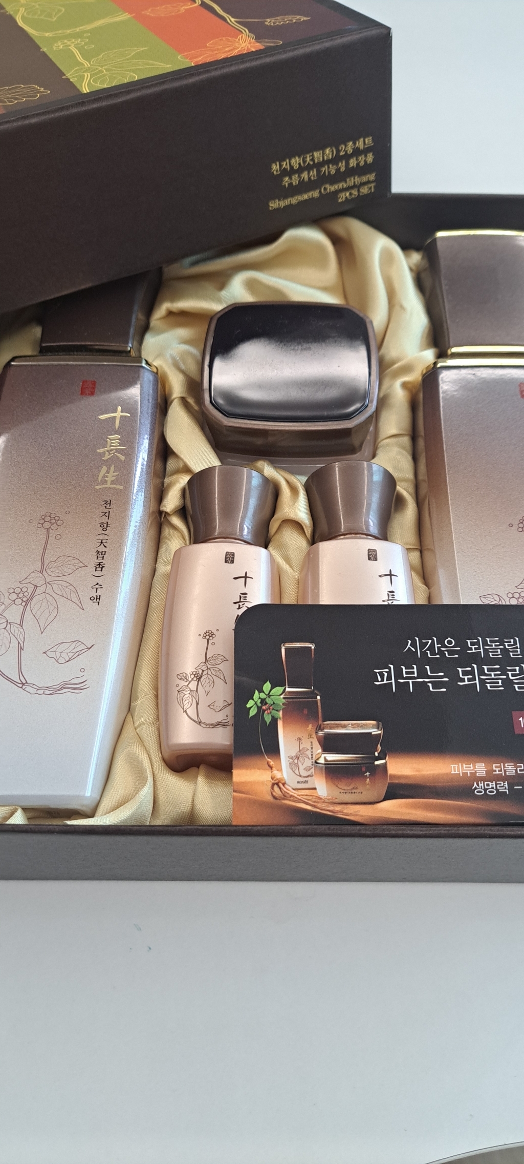 로제화장품 십장생 천지향 2종 세트 기초세트+사은품증정 이미지 3