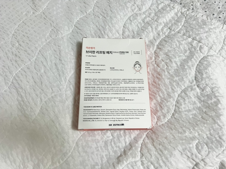 약손명가헬스케어 브이한 턱선 패치 이미지 2