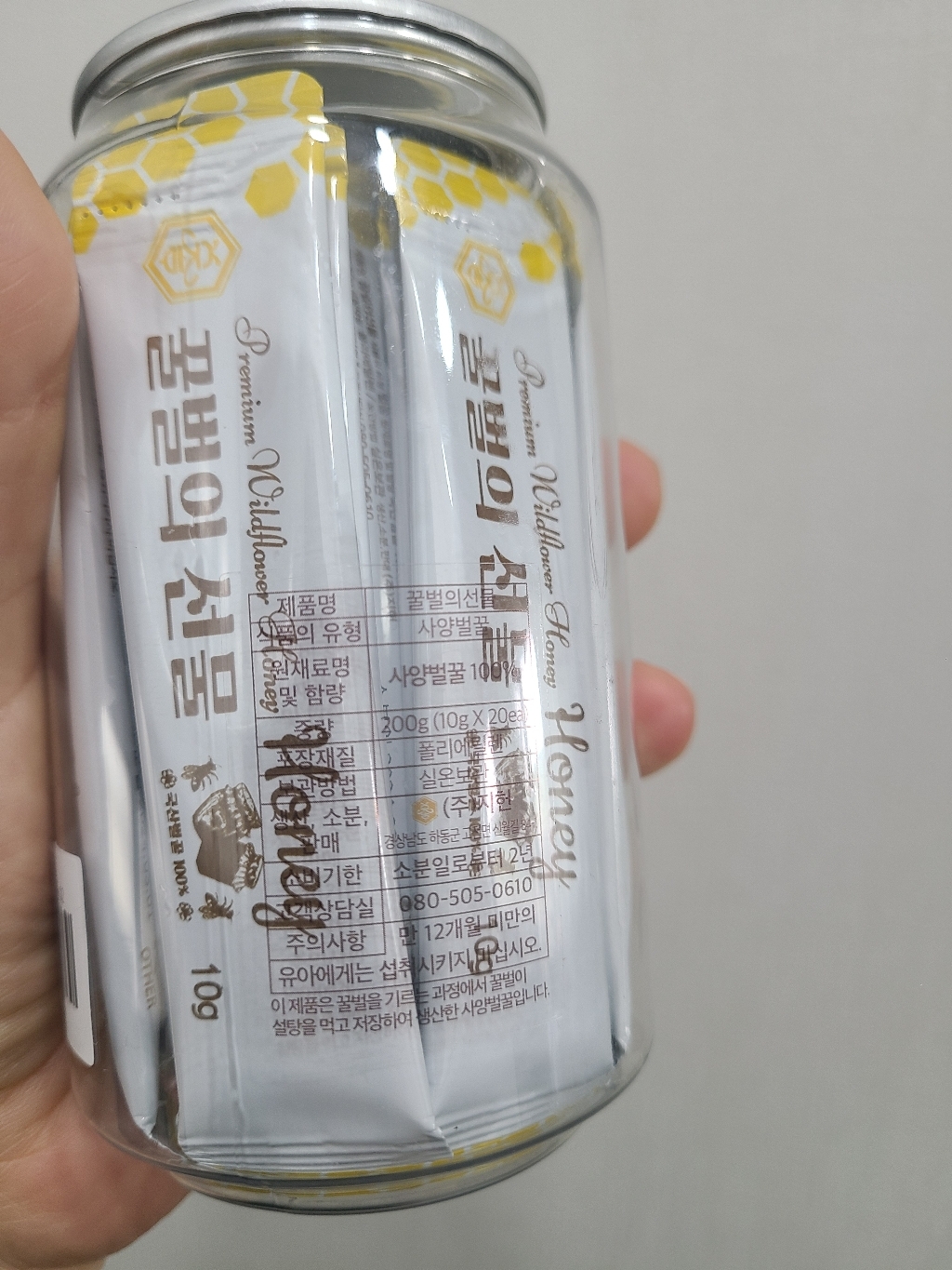꿀벌의선물 벌꿀스틱 20p 솔직 후기 | 실사용자 리뷰 분석 썸네일