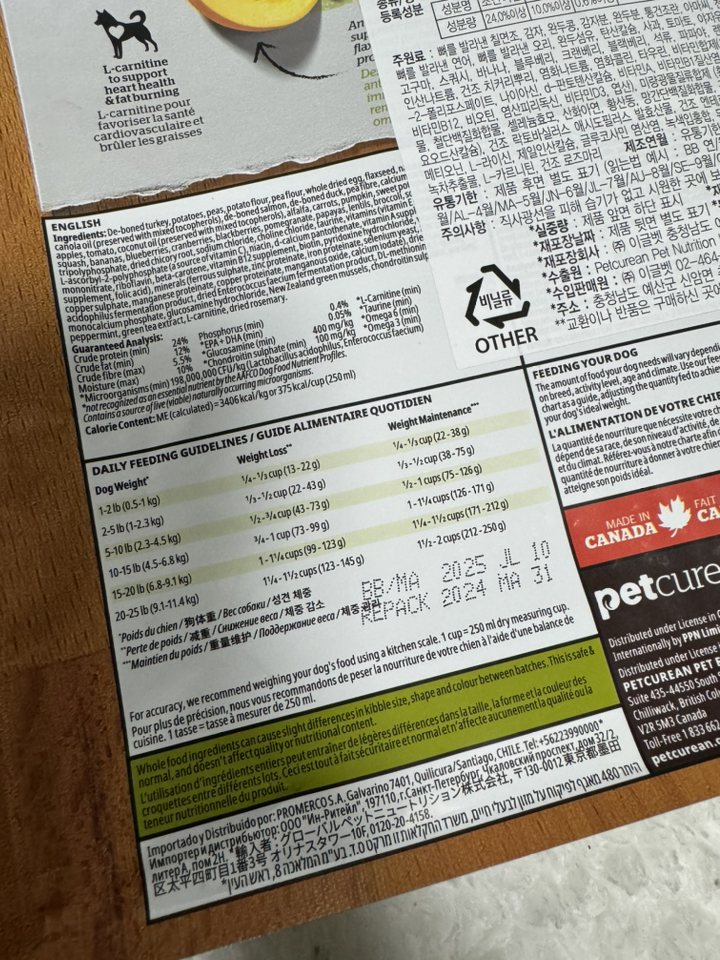 now 그레인프리 스몰브리드 시니어사료 솔직 후기 | 실제 사용자 리뷰 총정리 - 상품 이미지 4