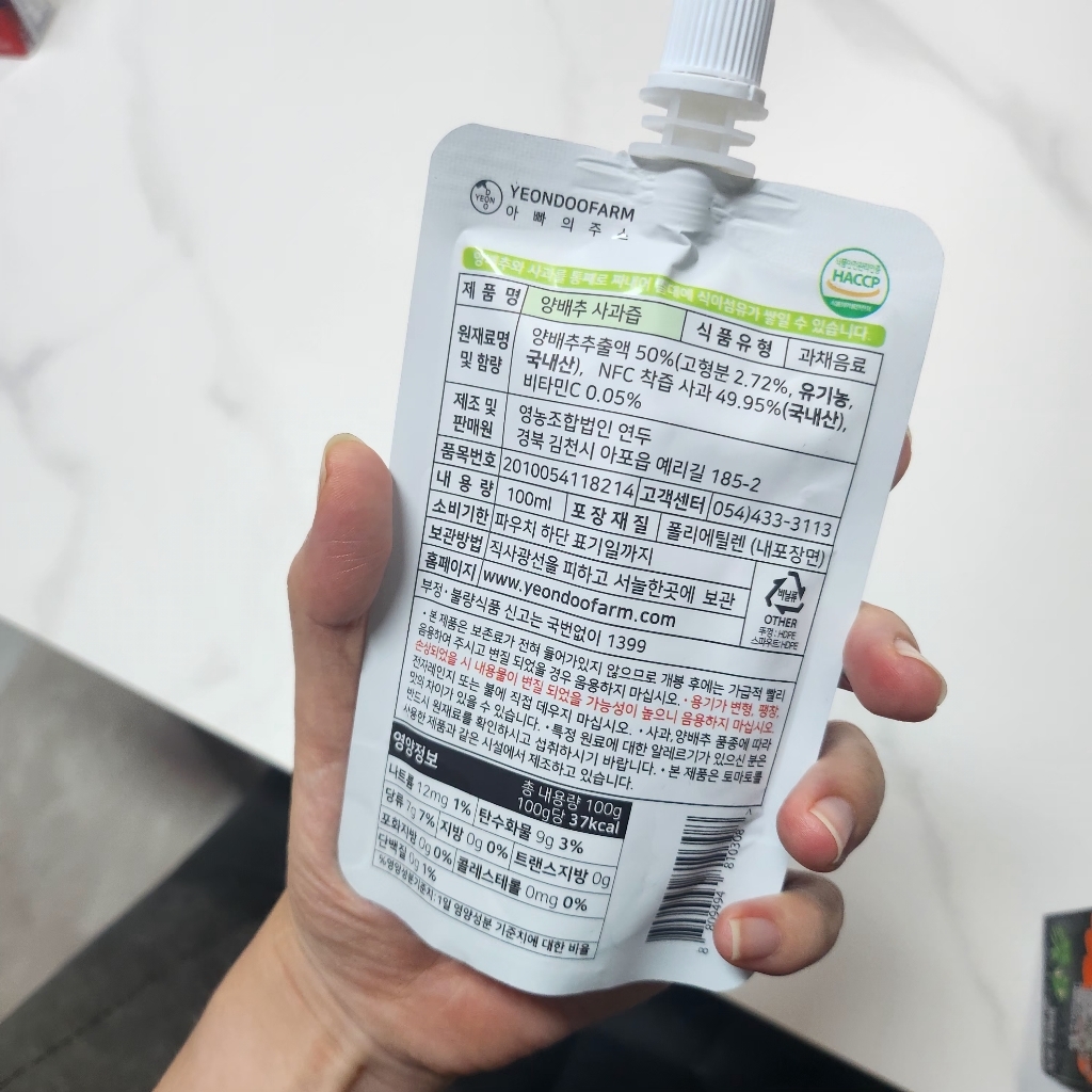 아빠의주스 양배추 사과즙 4L, 1개 맛있게 먹은 솔직 후기 - 상품 이미지 3