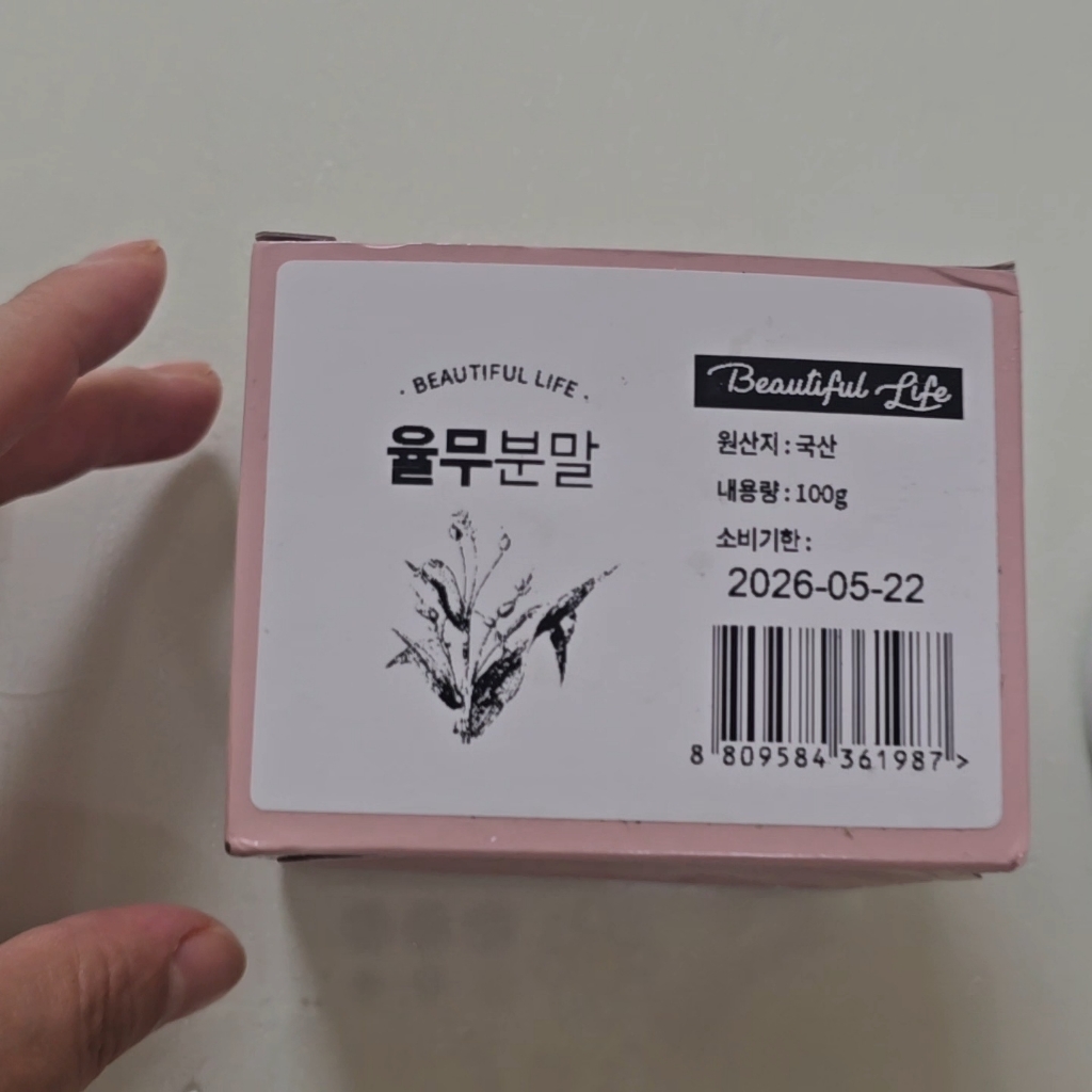 신선약초 율무가루 이미지 4
